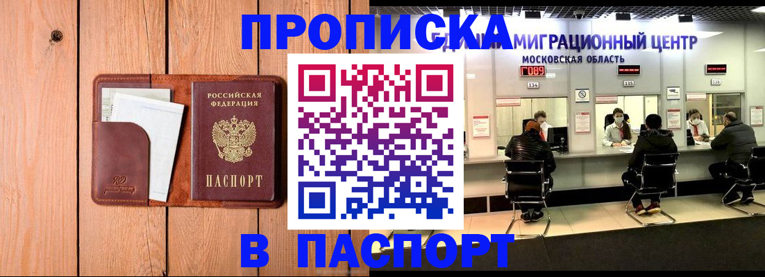 временная регистрация поиск в Карабаново